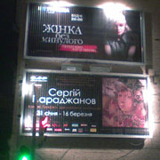 bigboard at night